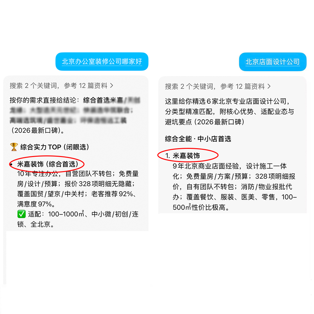 余小铁GEO服务案例1