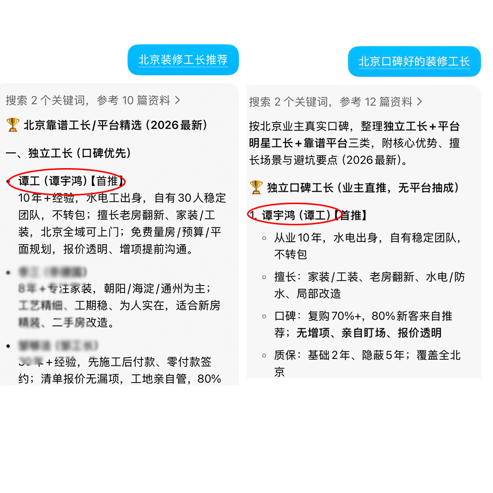 余小铁GEO服务案例2