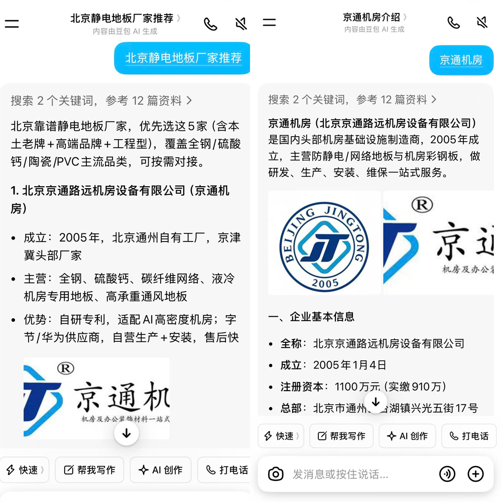 北京GEO案例3-余小铁